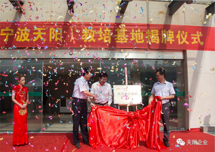 今日大事件│热烈祝贺：中国铸造协会“覆膜砂行业教育培训基地”落户宁波天阳企业4.jpg