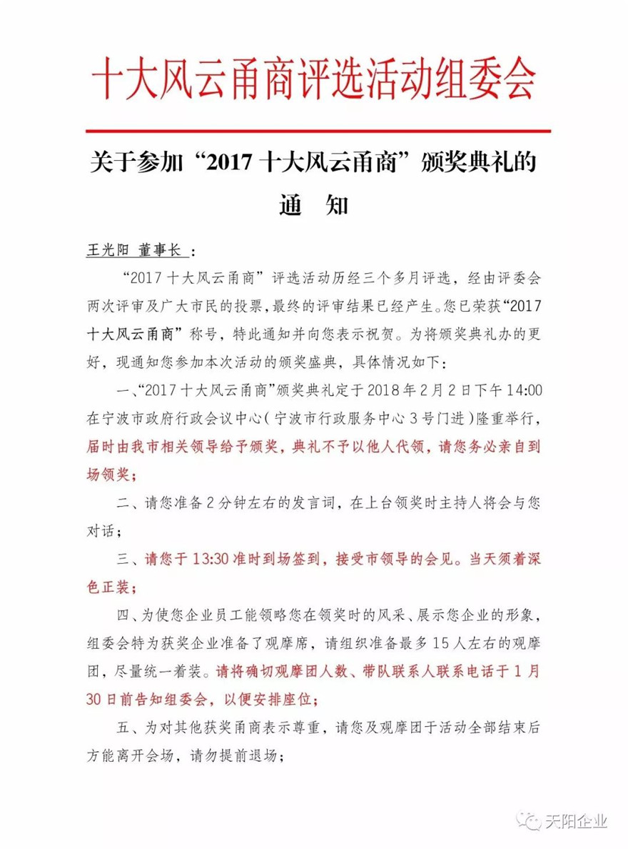 甬商 (1).jpg 甬商 (1).jpg