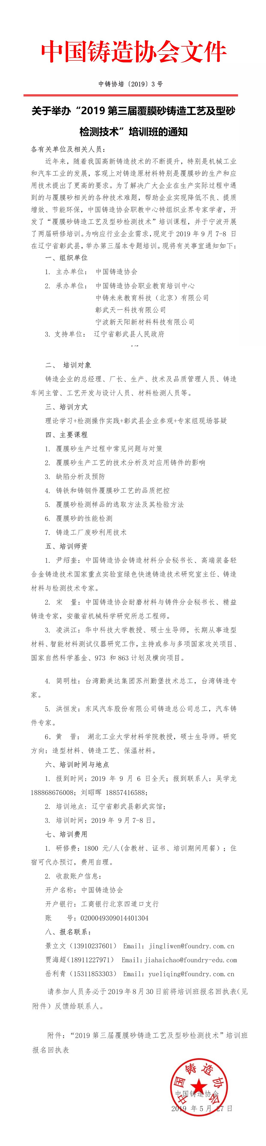 微信图片_20190528091830.jpg