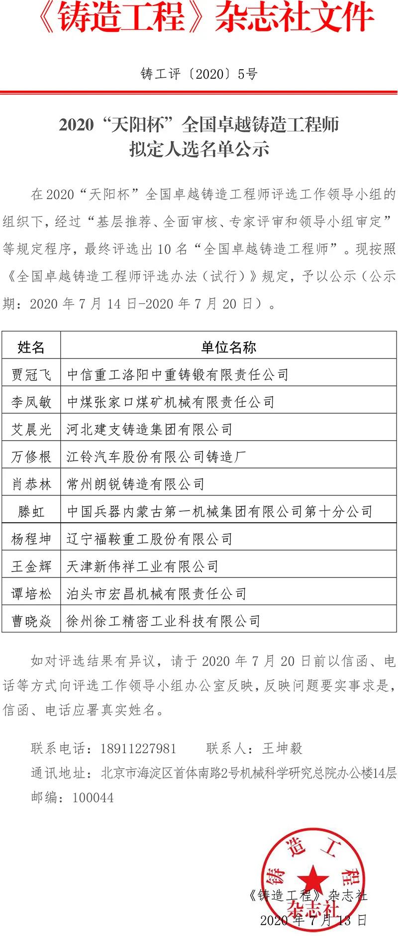 微信图片_20200714173713.jpg