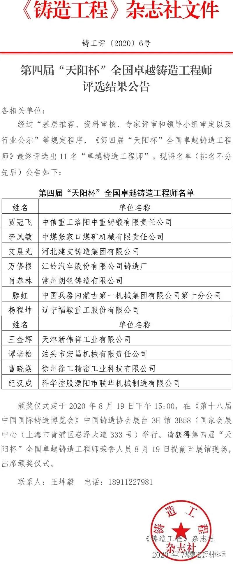 微信图片_20200725182908.jpg