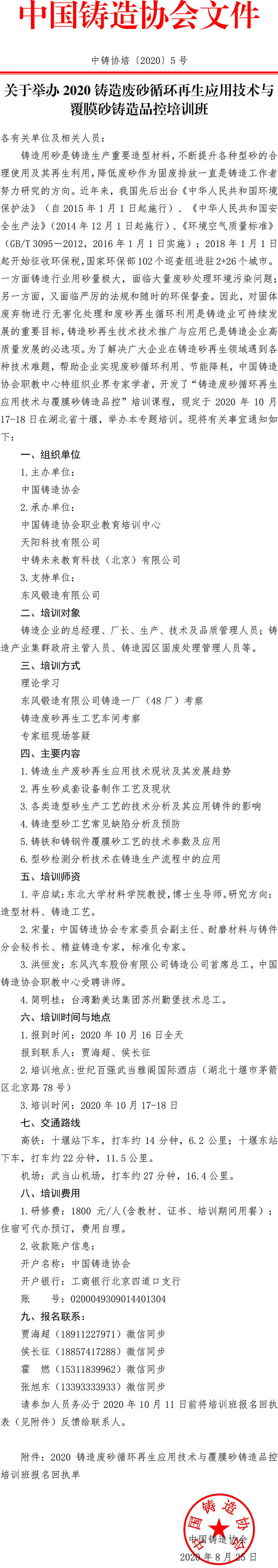 微信图片_20200830085056.jpg
