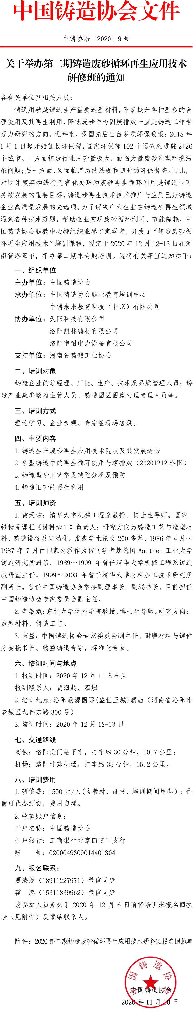 微信图片_20201111202052.jpg