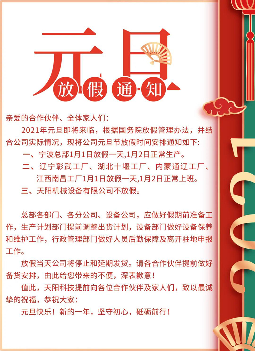 微信图片_20201229215234.jpg