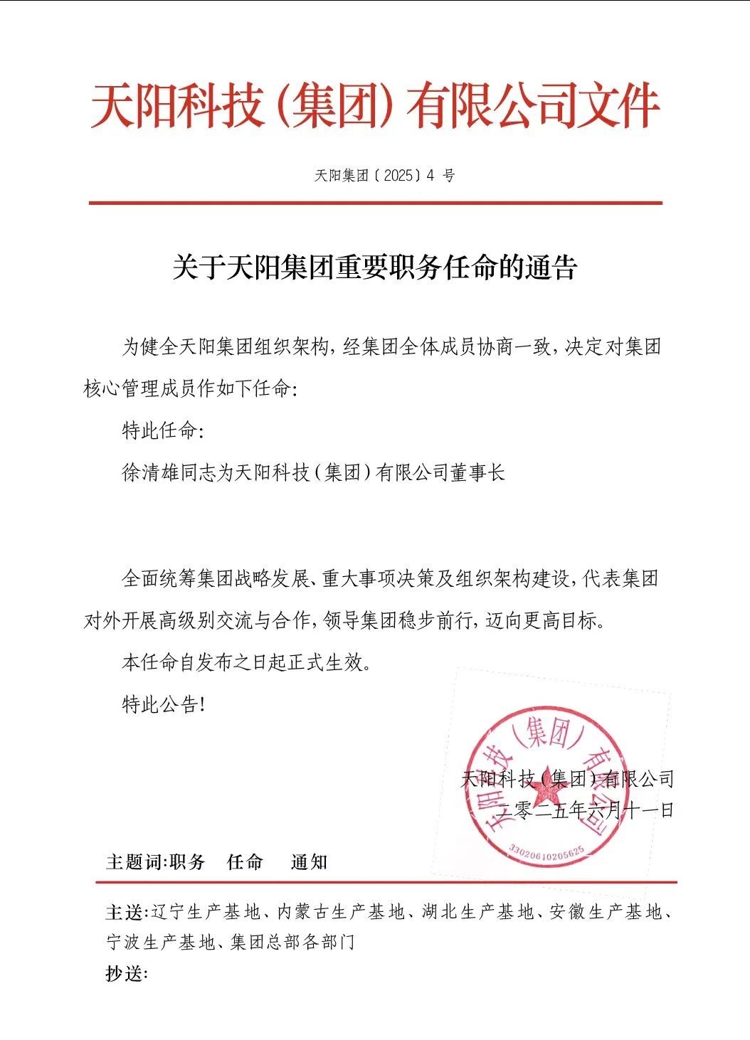 微信图片_20250612165315.jpg